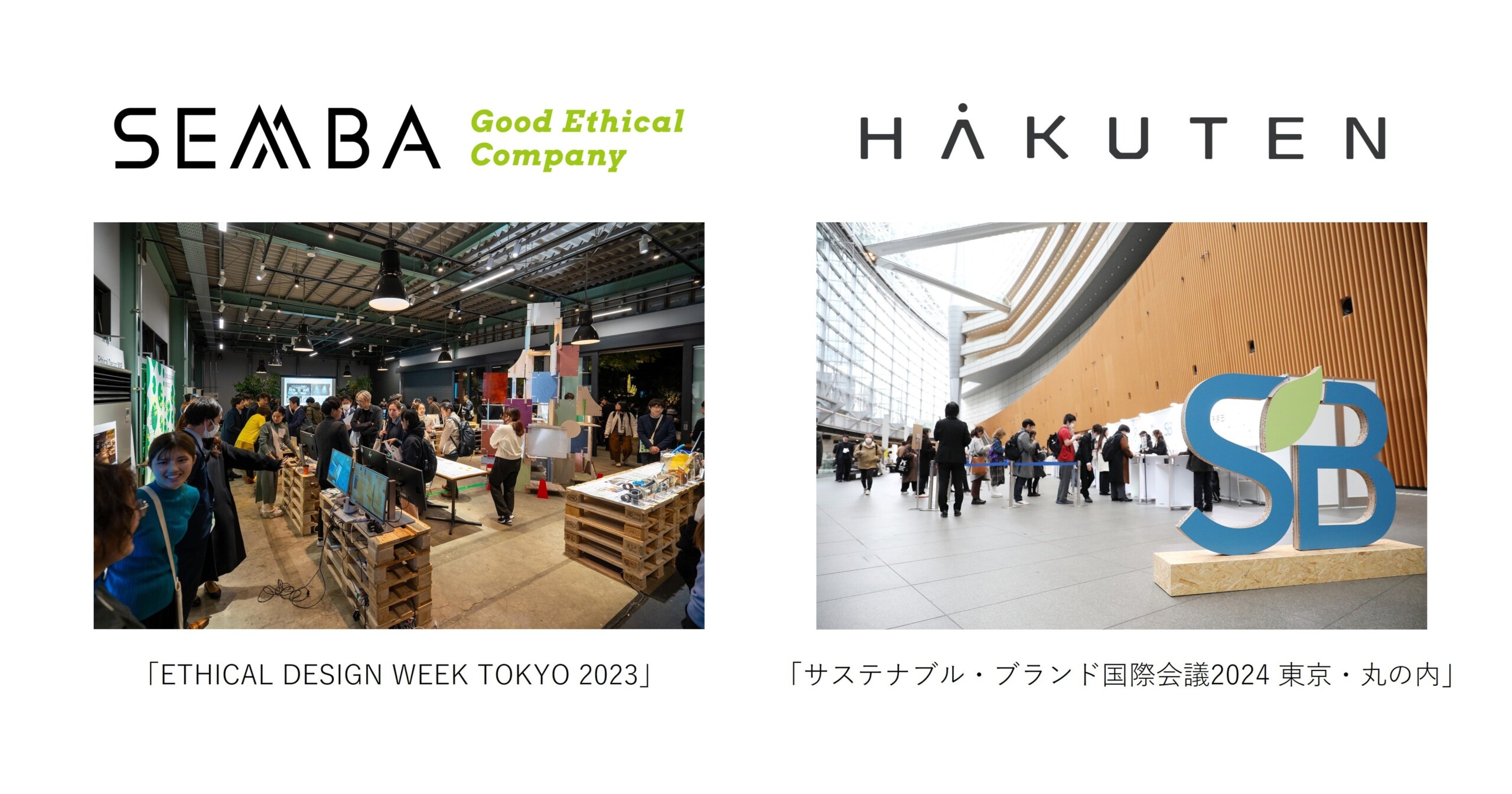 【博展×船場】空間づくりを起点にエシカルデザインを共創するイベント「ETHICAL DESIGN WEEK TOKYO 2024」12...