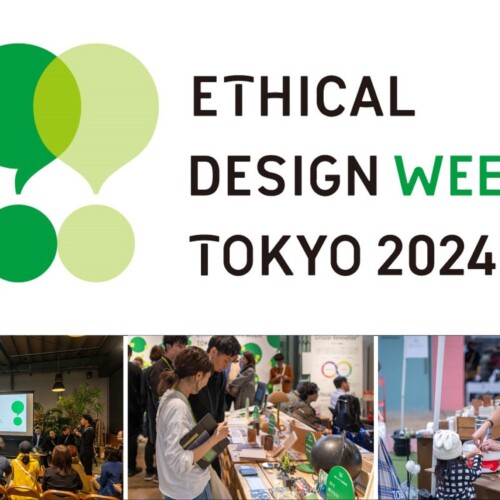 【博展×船場】空間づくりを起点にエシカルデザインを共創するイベント「ETHICAL DESIGN WEEK TOKYO 2024」12...