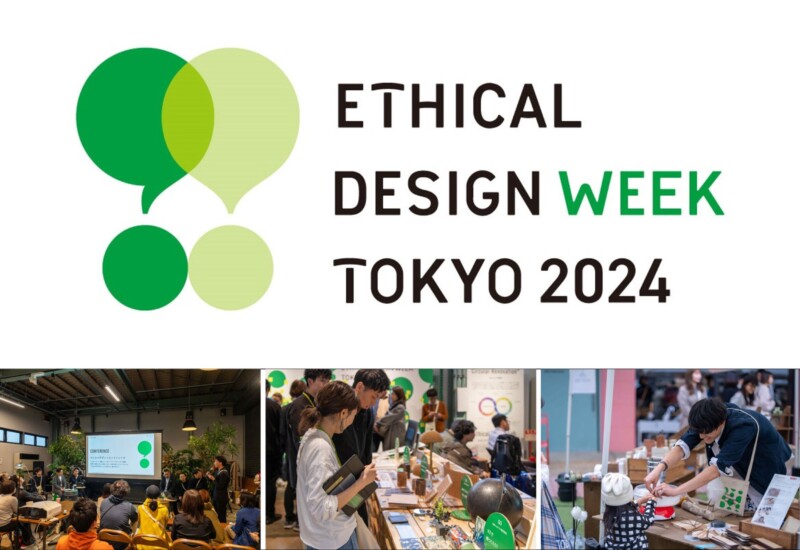 【博展×船場】空間づくりを起点にエシカルデザインを共創するイベント「ETHICAL DESIGN WEEK TOKYO 2024」12...
