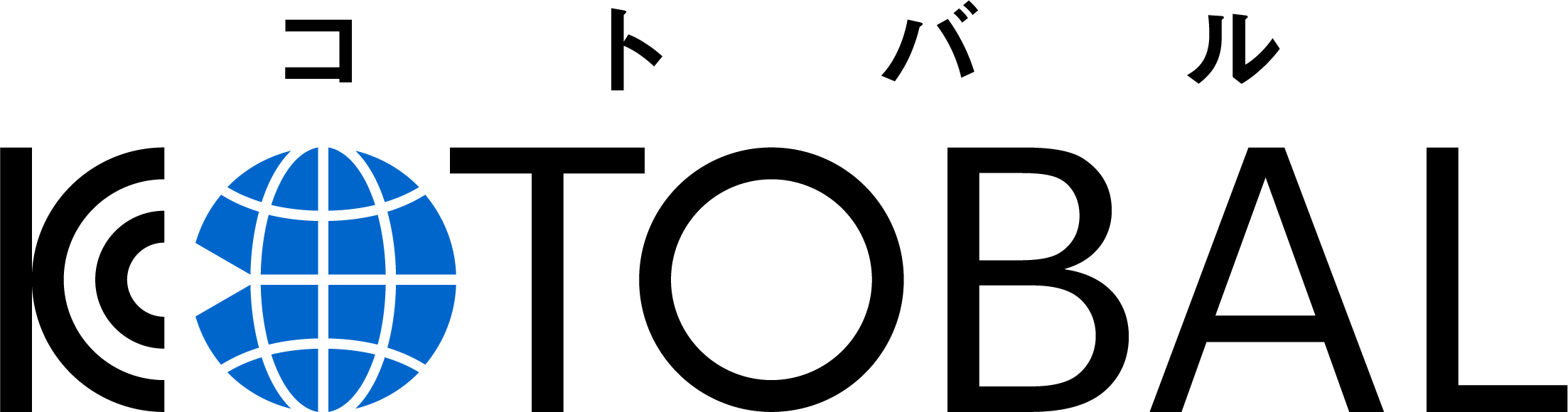 多言語通訳サービス「KOTOBAL」　AI活用で円滑な会話を実現する新機能『リアルタイム通訳』をリリース