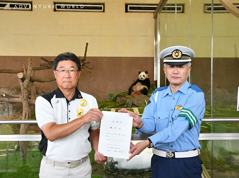 “ふう〜っ”と一息、交通安全を心がけましょう！ジャイアントパンダ「楓浜（ふうひん）」が３年連続「交通安全...