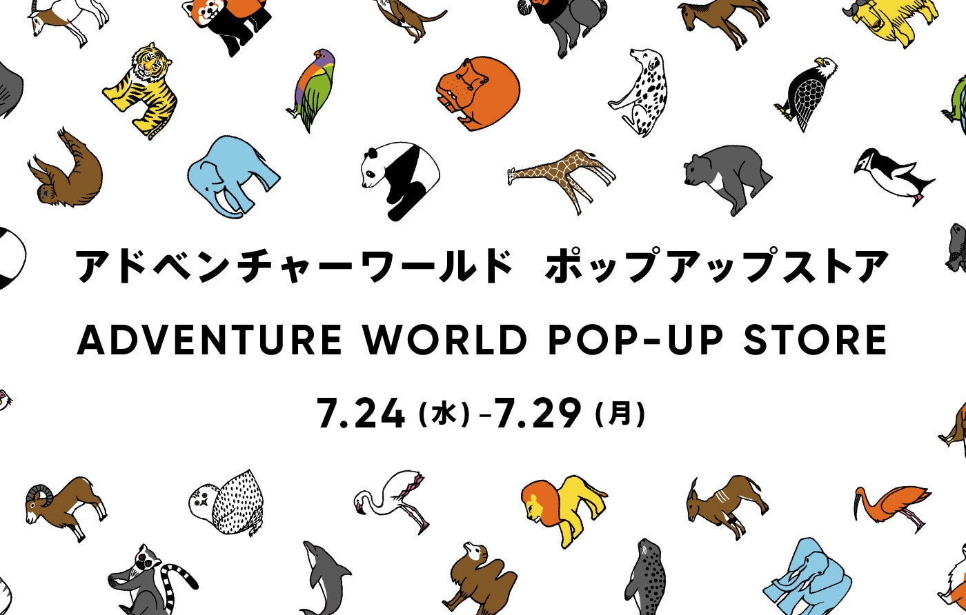 阪急うめだ本店 夏休み企画イベント「がっこうクエスト」でワークショップ開催・POP-UP STORE 出店　【２０２...