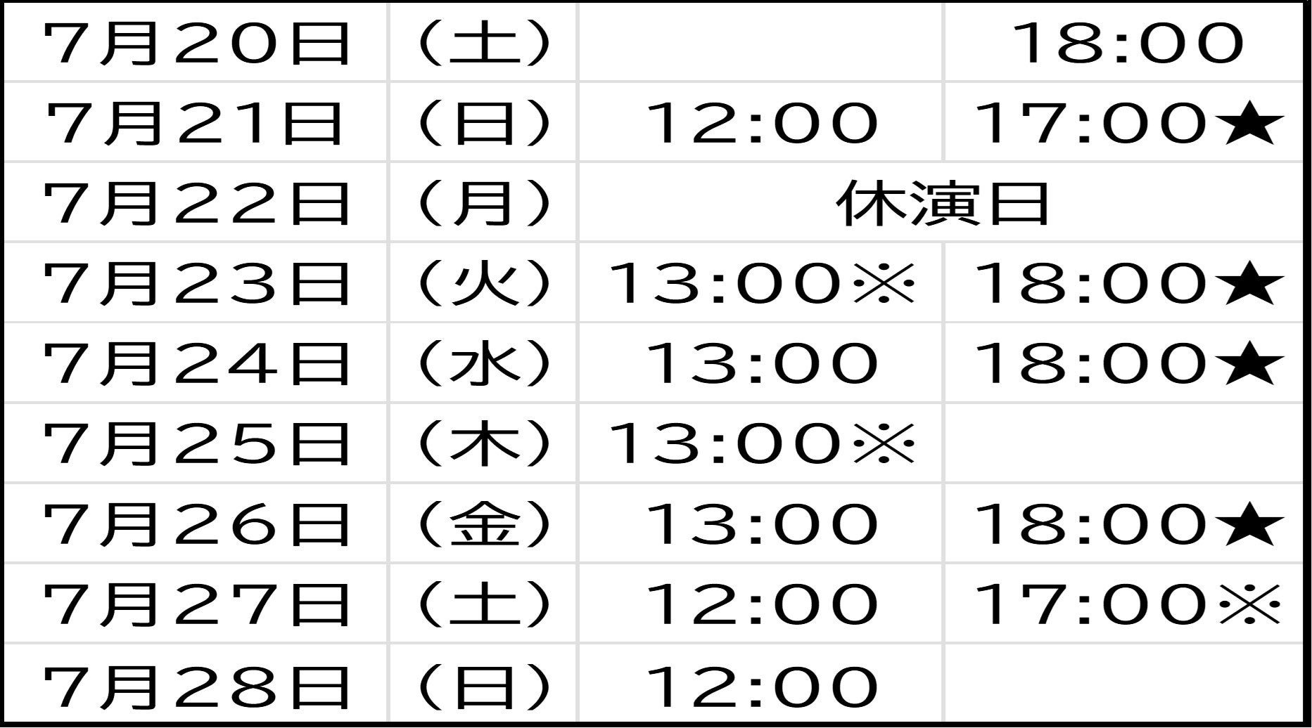 新木宏典、片岡千之助、W主演で贈るトニー賞制覇作品の青春群像劇　『ヒストリーボーイズ』本日開幕