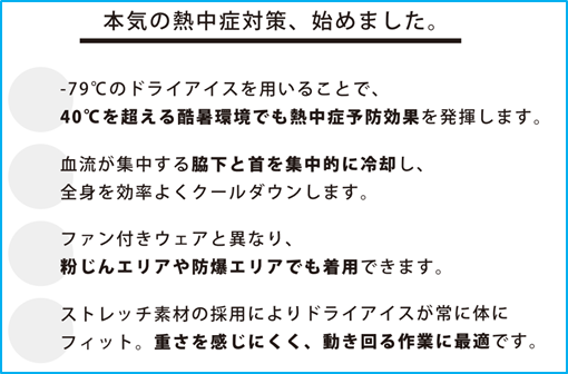 【チクマ】「第10回 東京 猛暑対策展」に出展します！2024年7月24日（水）～26日（金）開催