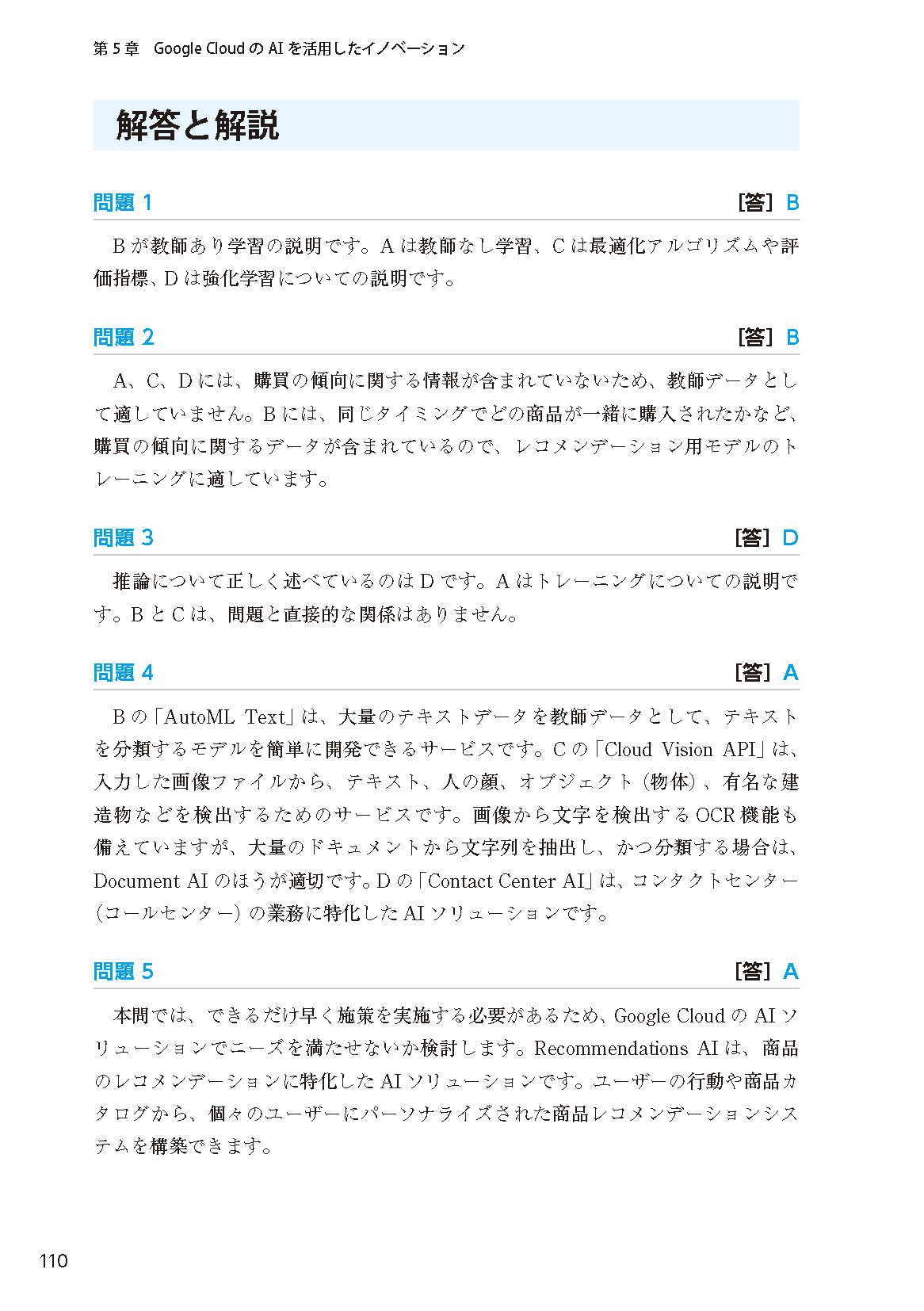 【新刊】Google Cloud入門資格試験の対策書！