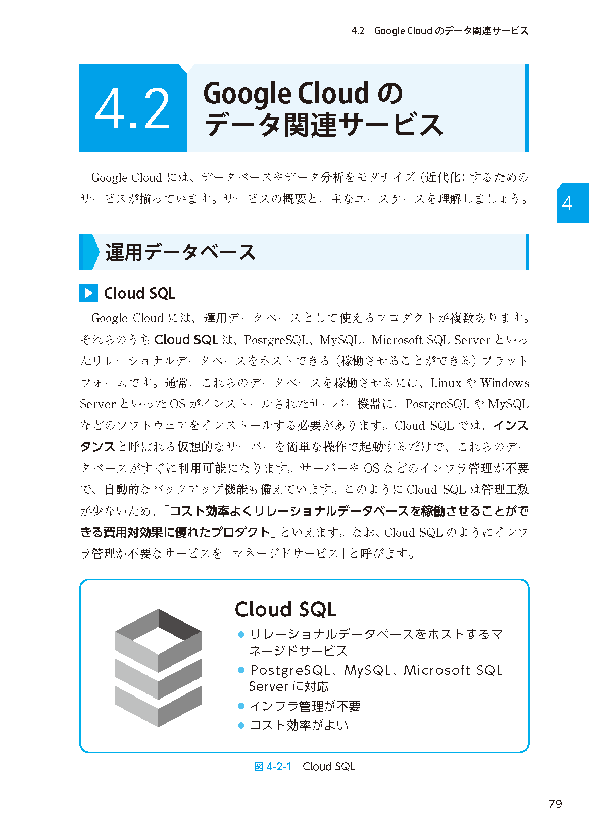 【新刊】Google Cloud入門資格試験の対策書！