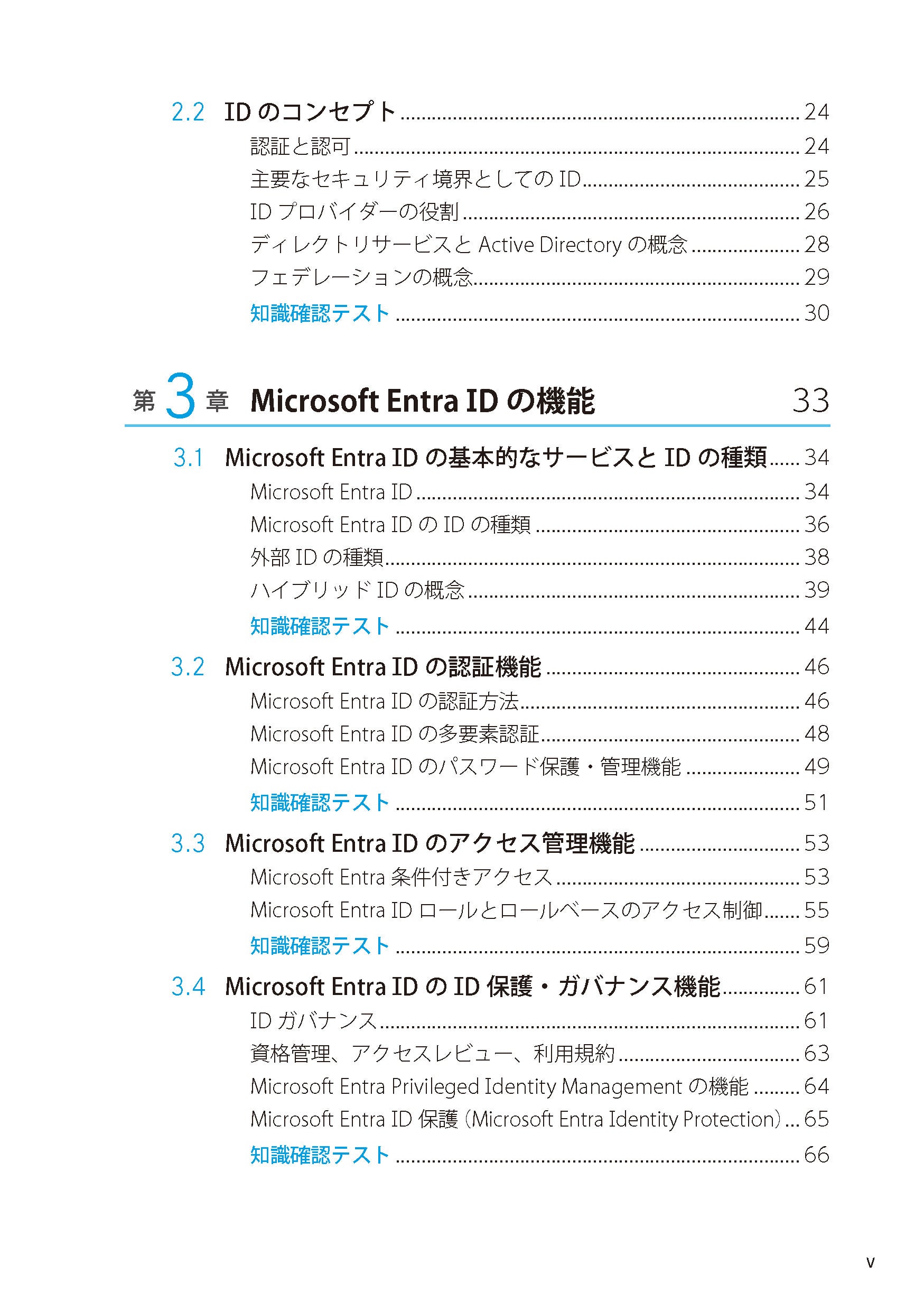 【新刊】企業の生命線「セキュリティ」を今一度学んでみませんか？