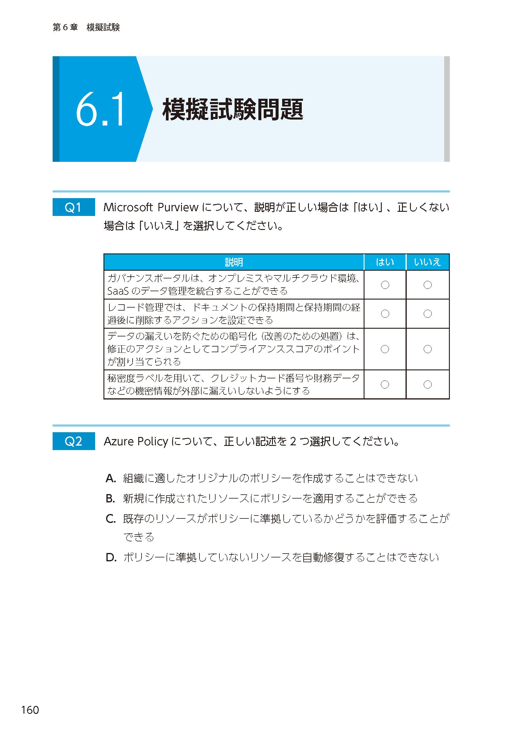 【新刊】企業の生命線「セキュリティ」を今一度学んでみませんか？