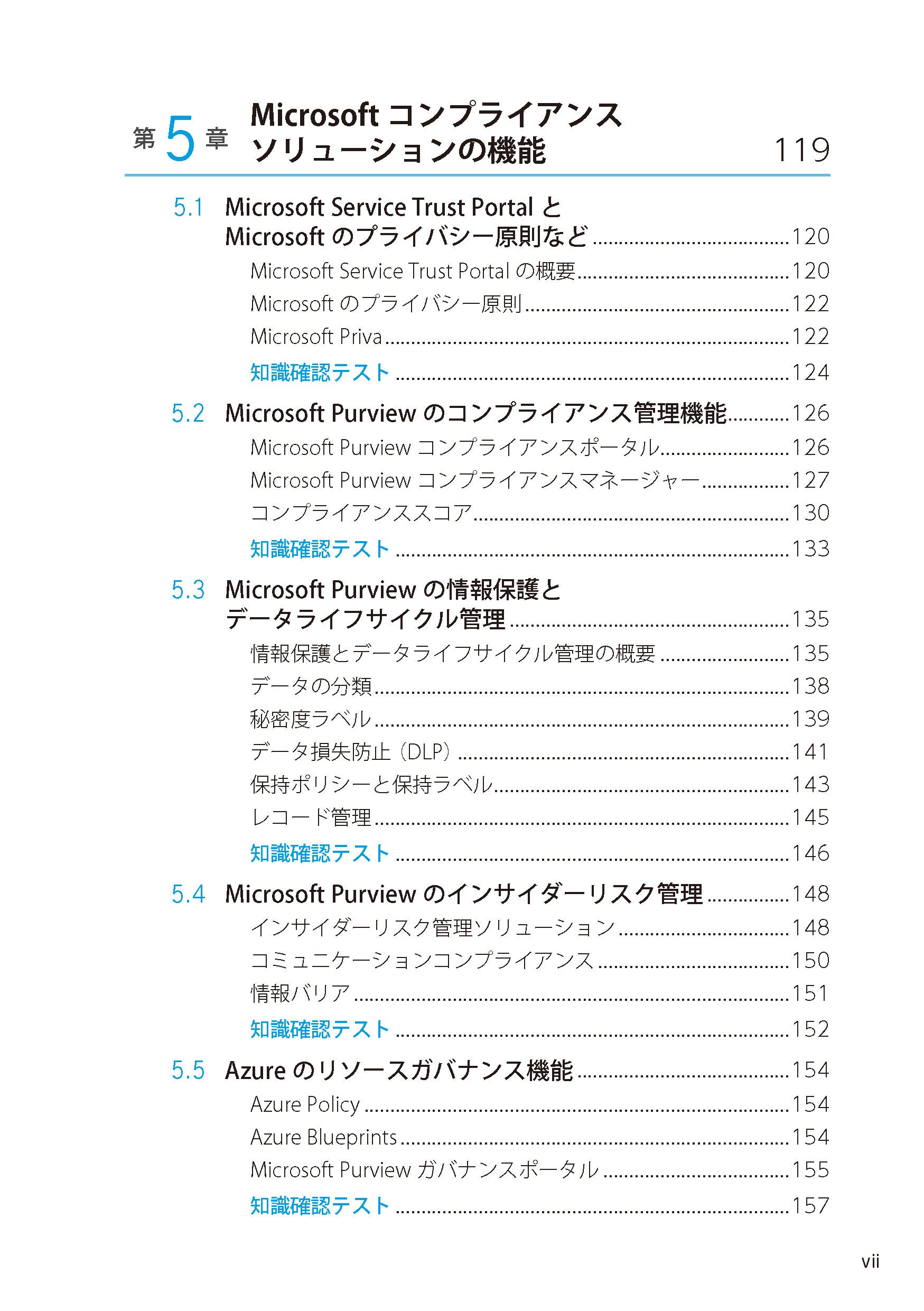 【新刊】企業の生命線「セキュリティ」を今一度学んでみませんか？