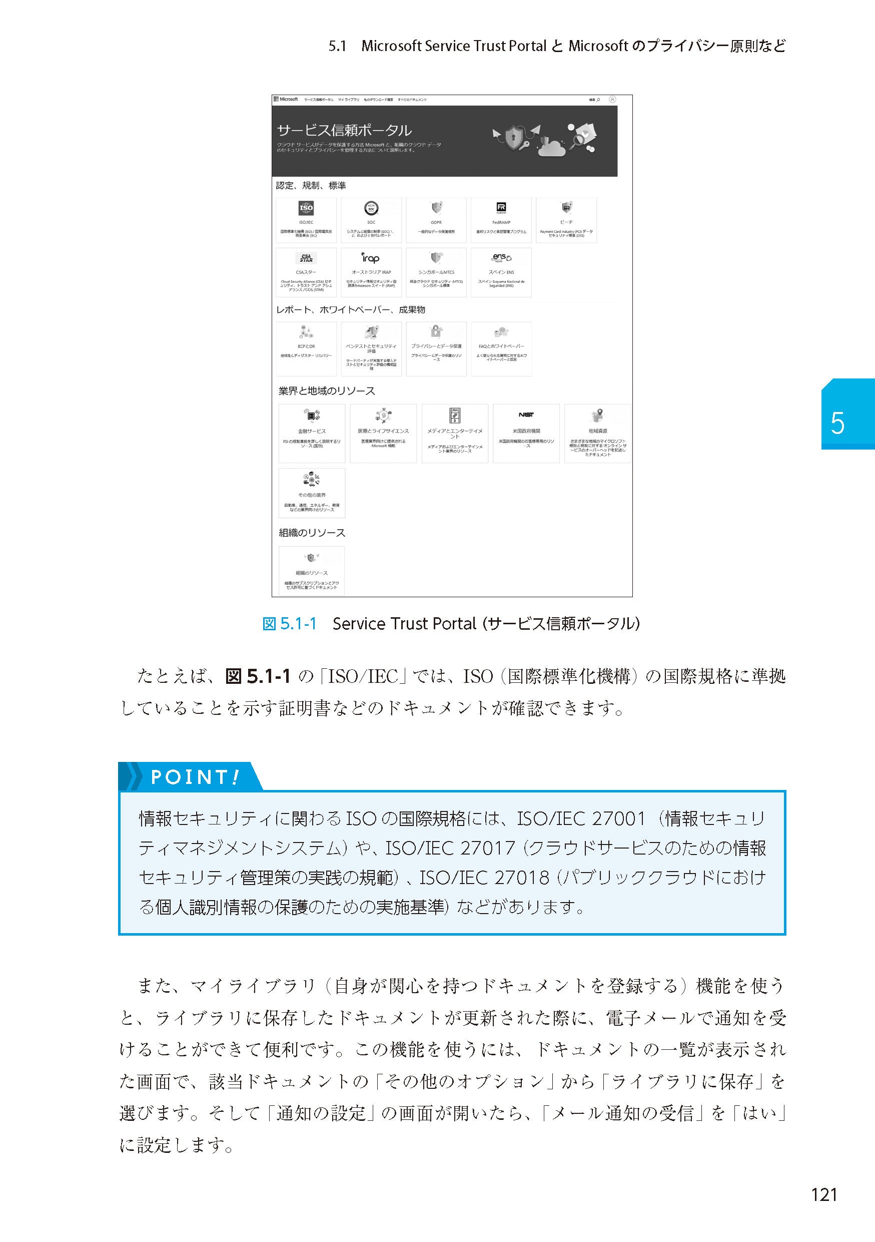 【新刊】企業の生命線「セキュリティ」を今一度学んでみませんか？