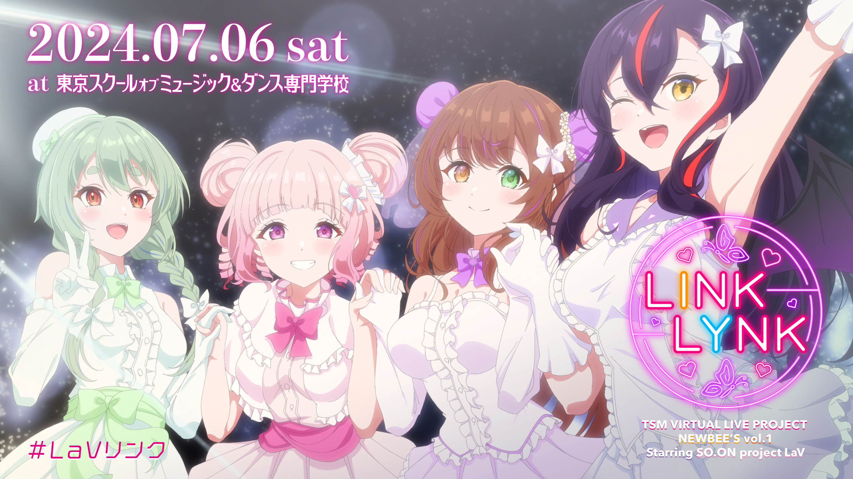 【ライブレポート】バーチャルアイドル「SO.ON project LaV」初のリアルワンマンライブ