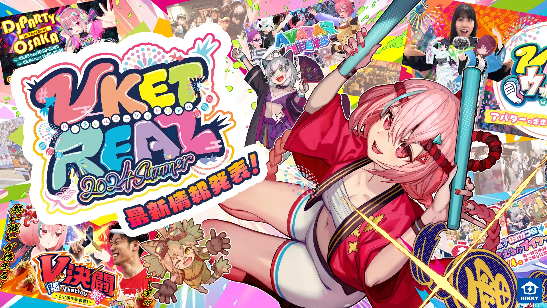 【8/3（⼟）・4（日）】「Vket Real 2024 Summer」にバーチャルアイドル「SO.ON project LaV」が出展