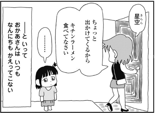 野良猫と女の子のハートフルストーリー「ひとり＋いっぴき」（大原ななこ 著）漫画ゴラクスペシャル７月１５...