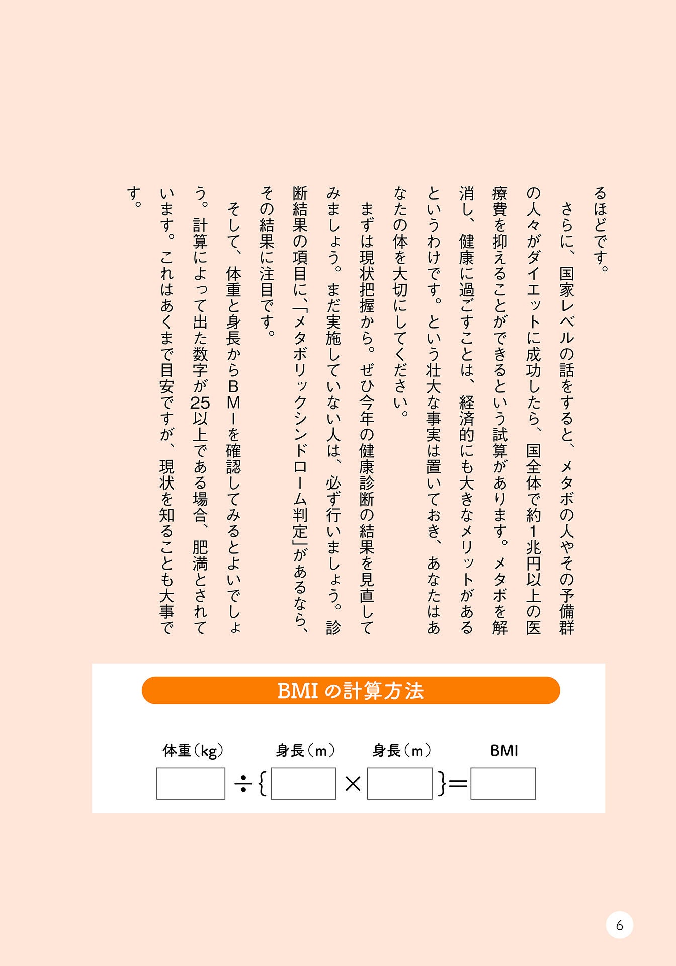 「サラダだけの食事をする」「糖質・糖類ゼロの食品を好む」はダイエットにはNG！『カラダが変われば人生が変...