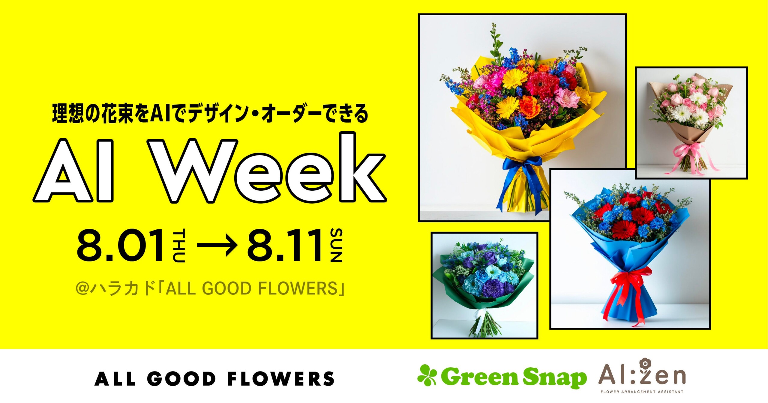 GreenSnap、ハラカド「ALL GOOD FLOWERS」で「AI Week」を開催！生成AI「AI:zen（アイゼン）」で作ったバーチ...