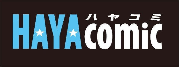 世界の名作『そして誰もいなくなった』『ソラリス』、本屋大賞受賞の『同志少女よ、敵を撃て』などをコミカラ...