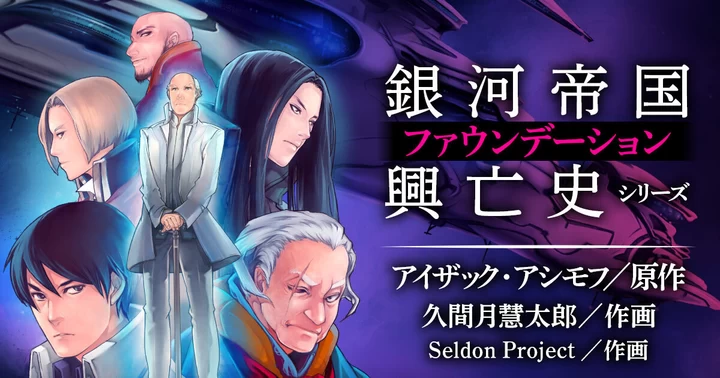 世界の名作『そして誰もいなくなった』『ソラリス』、本屋大賞受賞の『同志少女よ、敵を撃て』などをコミカラ...