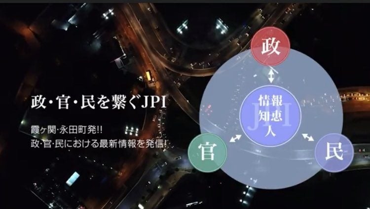 【JPIセミナー】経済産業省「工業用水道事業における官民連携の推進と今後の方向性について」8月29日(木)開催