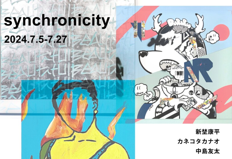 現代アーティスト・カネコタカナオ、新埜康平、中島友太によるグループ展「synchronicity」開催
