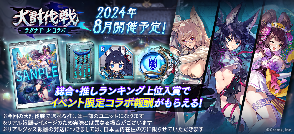 『ファントム オブ キル -オルタナティブ・イミテーション-』『ラグナドール　妖しき皇帝と終焉の夜叉姫』コ...