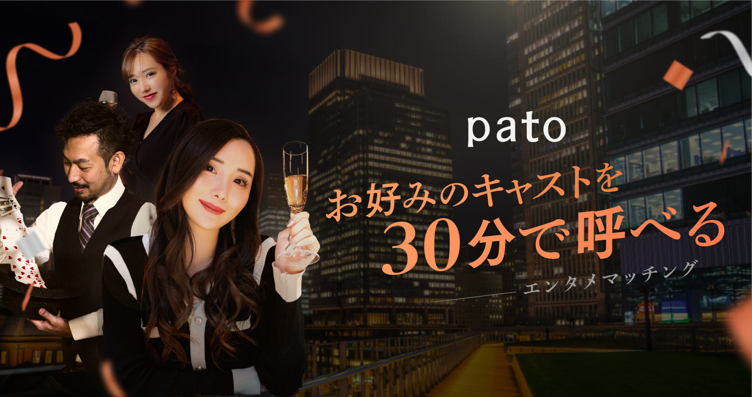 【pato×美容クリニック】韓国美容クリニックの全施術をpato限定価格で受けられる特典をご用意しました！