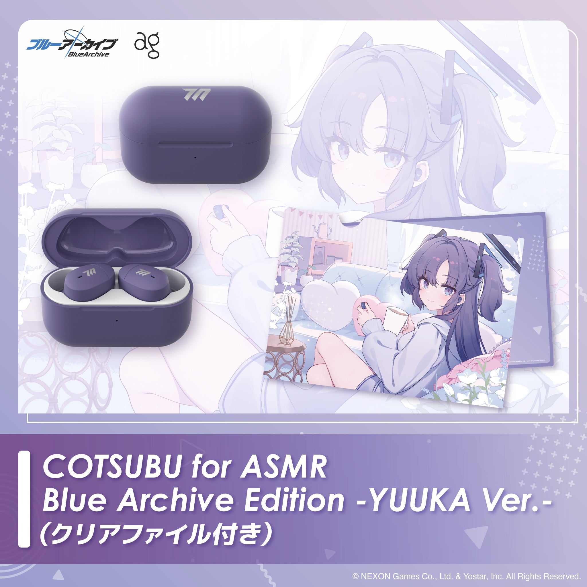 『ブルーアーカイブ』のASMRイヤホン「COTSUBU for ASMR Blue Archive Edition -YUUKA Ver.-」が『viviON BLU...