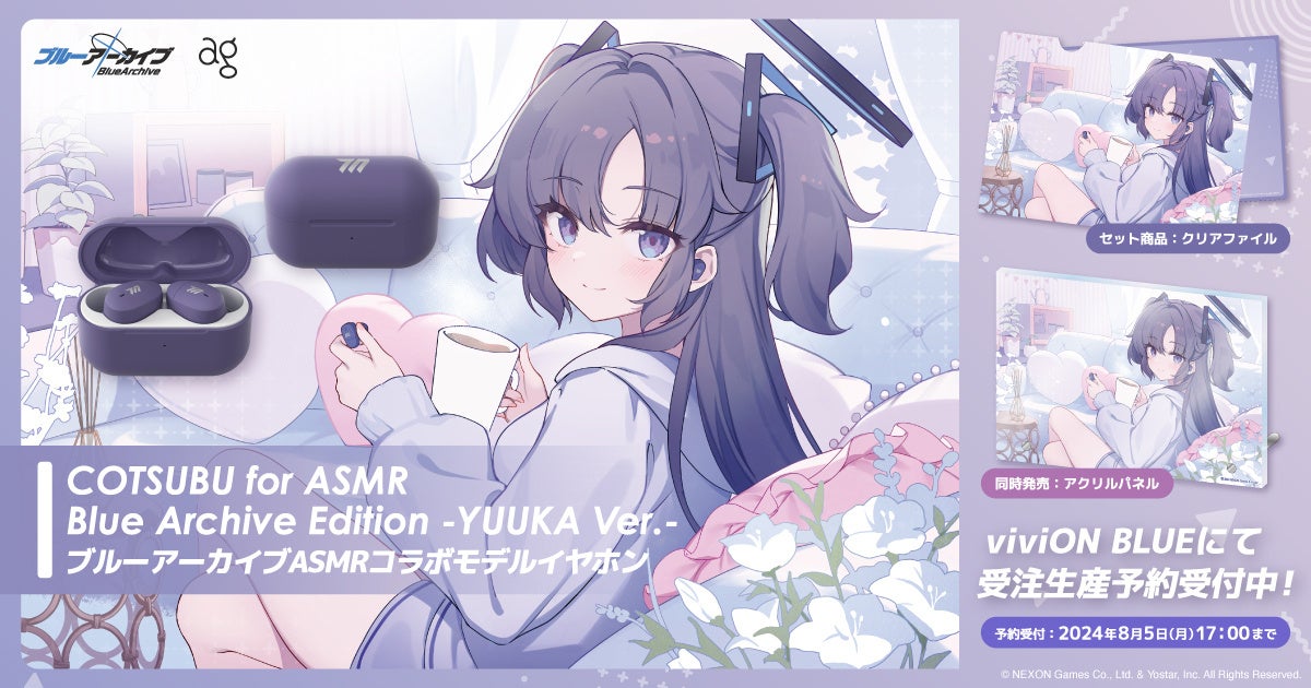 『ブルーアーカイブ』のASMRイヤホン「COTSUBU for ASMR Blue Archive Edition -YUUKA Ver.-」が『viviON BLU...