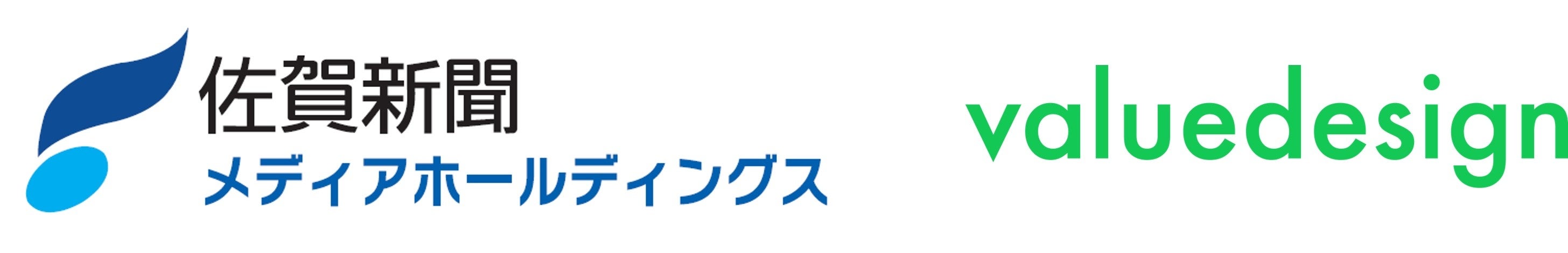 バリューデザイン、佐賀新聞メディアホールディングスとパートナー契約を締結　現地決済型ふるさと納税「ふる...