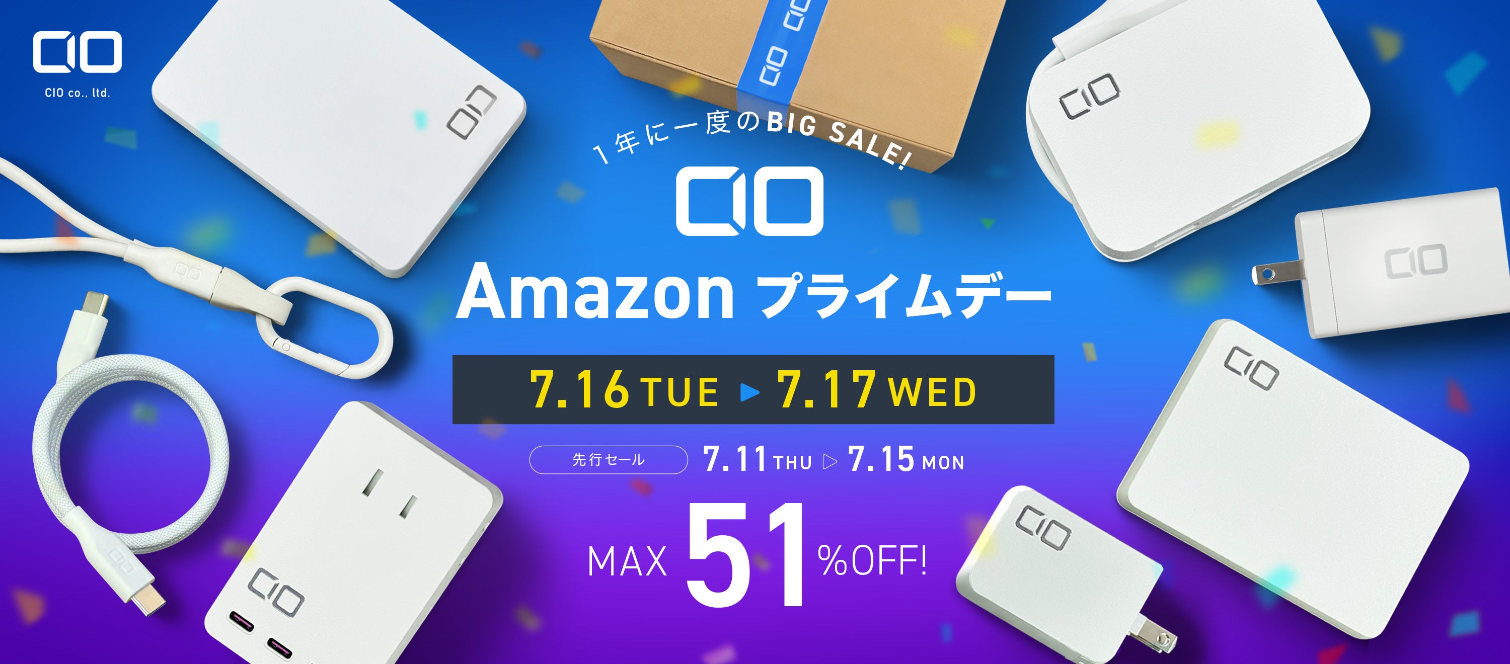 「Amazon プライムデー」CIOの対象商品が最大51%OFF！「Polaris CUBE DESK」など待望の新製品が多数登場！