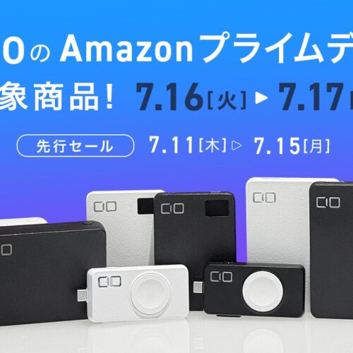 Amazon プライムデーの対象商品 第1弾を発表！最新のモバイルバッテリーがプライムデー特別価格で登場！