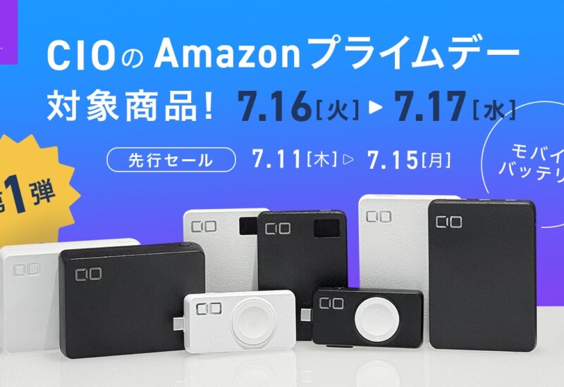 Amazon プライムデーの対象商品 第1弾を発表！最新のモバイルバッテリーがプライムデー特別価格で登場！