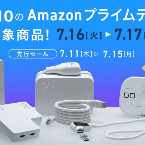 Amazon プライムデーの対象商品 第2弾を発表！CIOの人気充電器・Polarisシリーズやマグネットケーブルが特別...