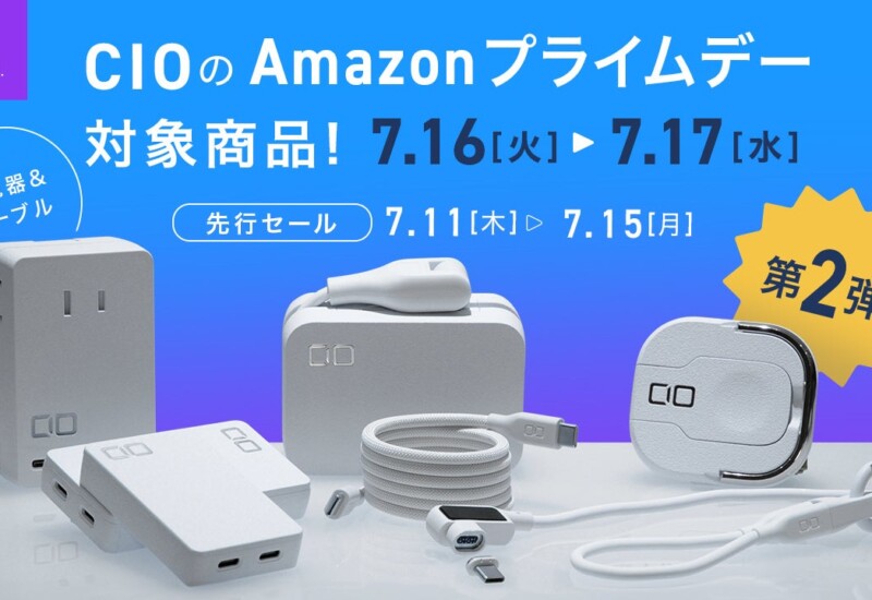Amazon プライムデーの対象商品 第2弾を発表！CIOの人気充電器・Polarisシリーズやマグネットケーブルが特別...