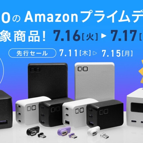 Amazon プライムデーの対象商品 第3弾を発表！7月新発売の製品も特別価格で登場！