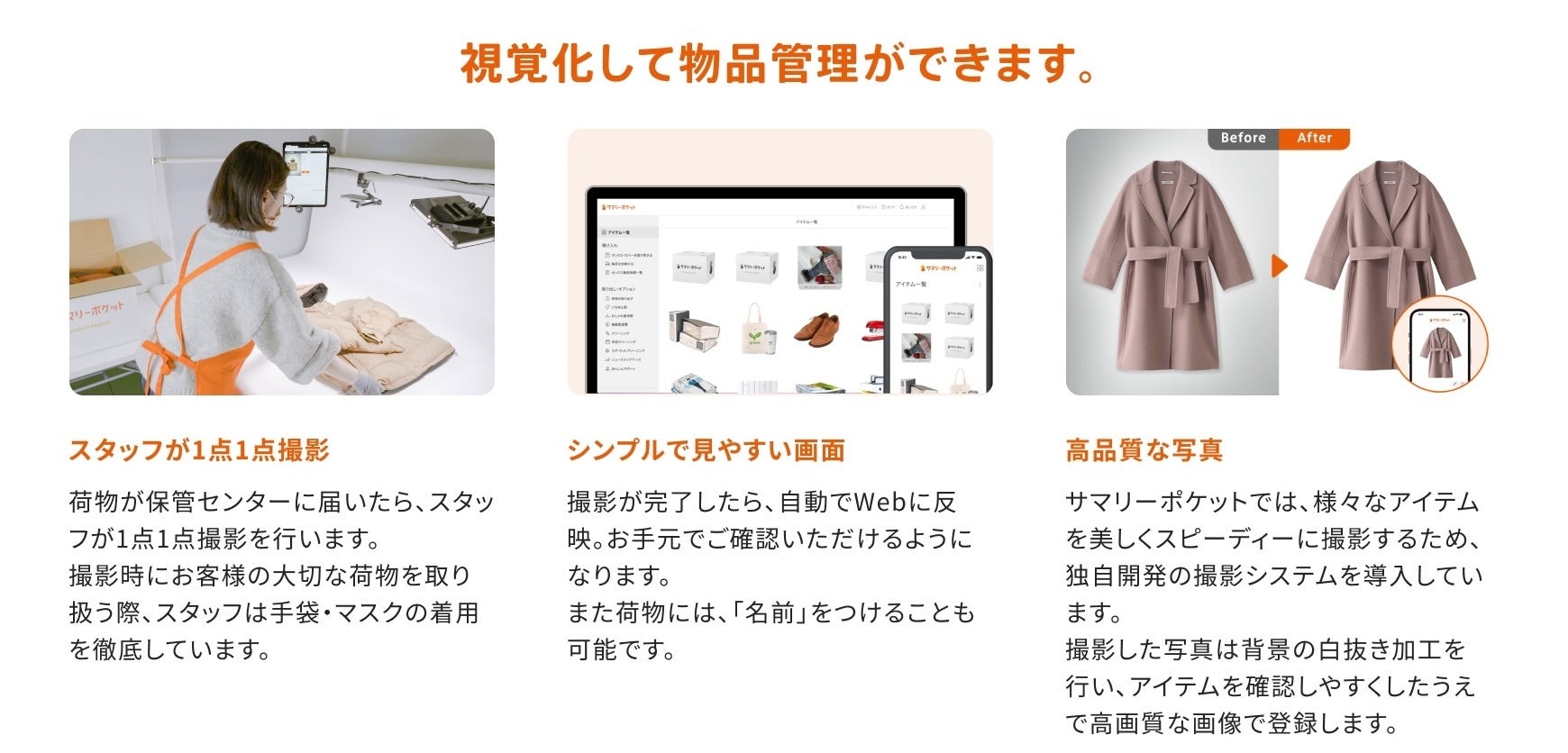 荷物保管サービス・サマリーポケット「バックオフィスDXPO 東京 ‘24 夏」に三菱倉庫株式会社と共同出展