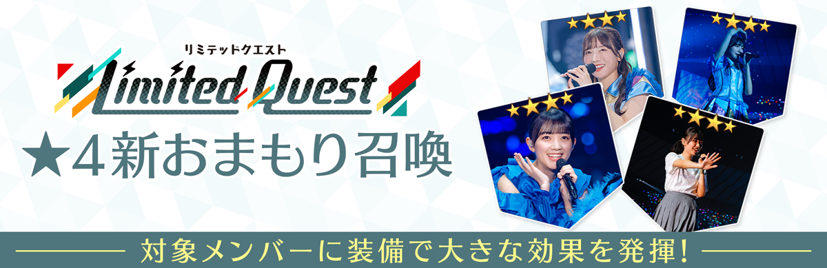 『日向坂46とふしぎな図書室』期間限定イベント「サークル対抗戦 衣装デザインコンテスト ～ビジューマーメイ...