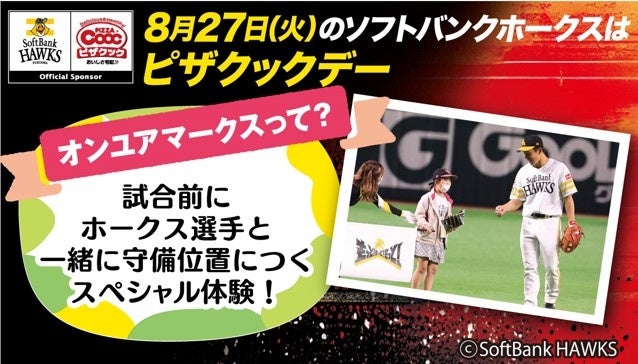 ピザクックから毎年大人気のプラス100円セットが今年も登場！創業35周年を記念しチキン増量した史上最大ボリ...