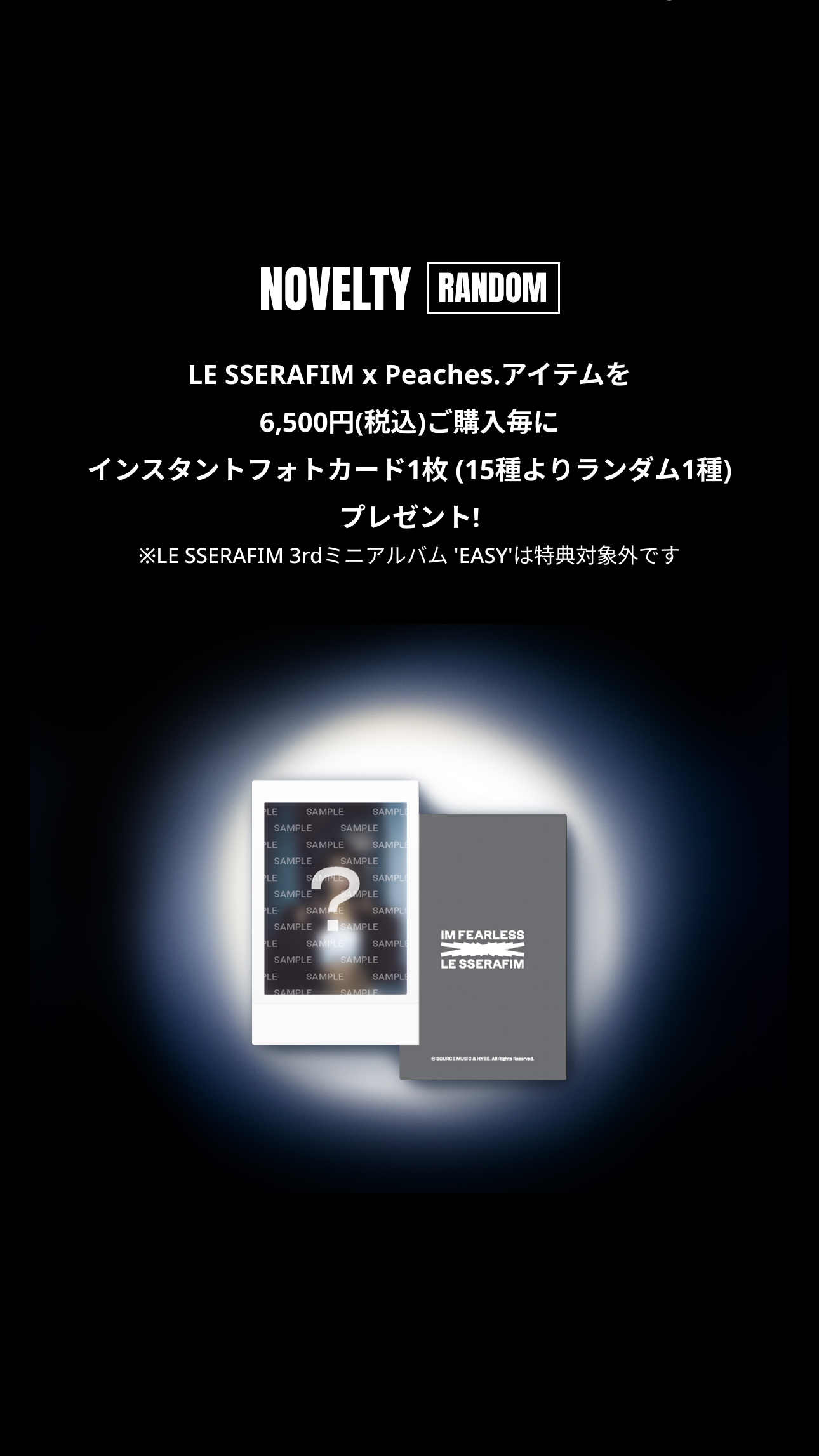 LE SSERAFIM×Peaches.のCollab Merch.をスニダンが運営する「HYPE DROP」限定にて7月20日(土)から販売開始！