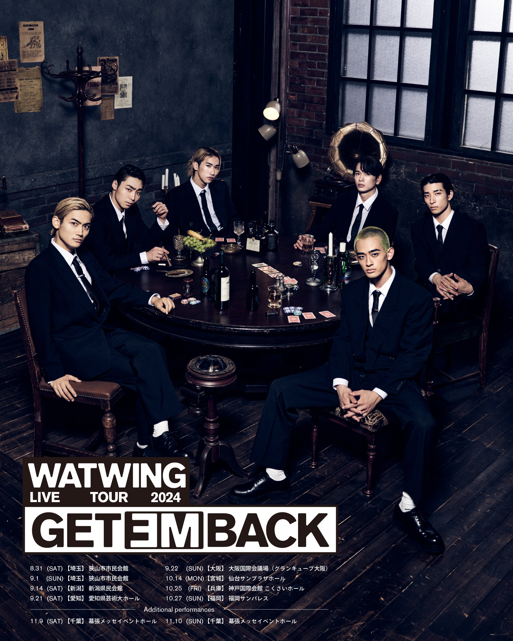 WATWINGツアーファイナル追加公演開催決定！『WATWING LIVE TOUR 2024 - Get Em Back - at 幕張メッセ』ファ...