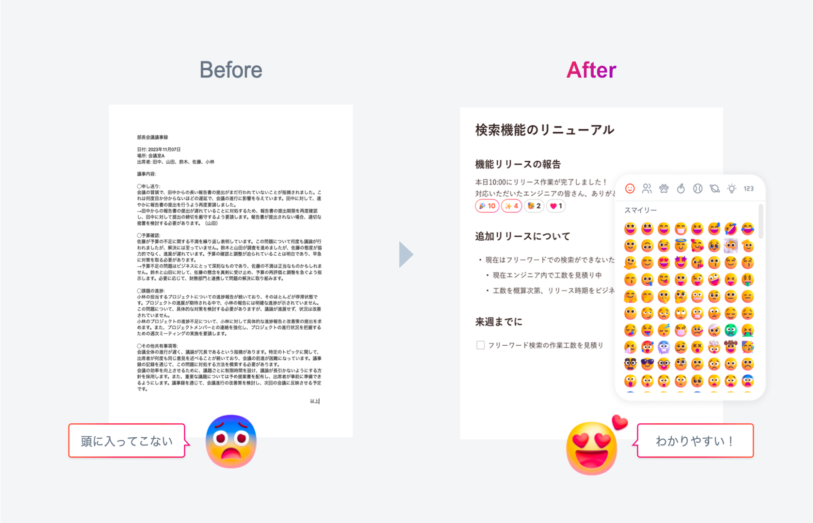 弁護士ドットコム、ミーティングマネジメントツール「MeetingBase」と Outlookカレンダーが連携機能を提供開始