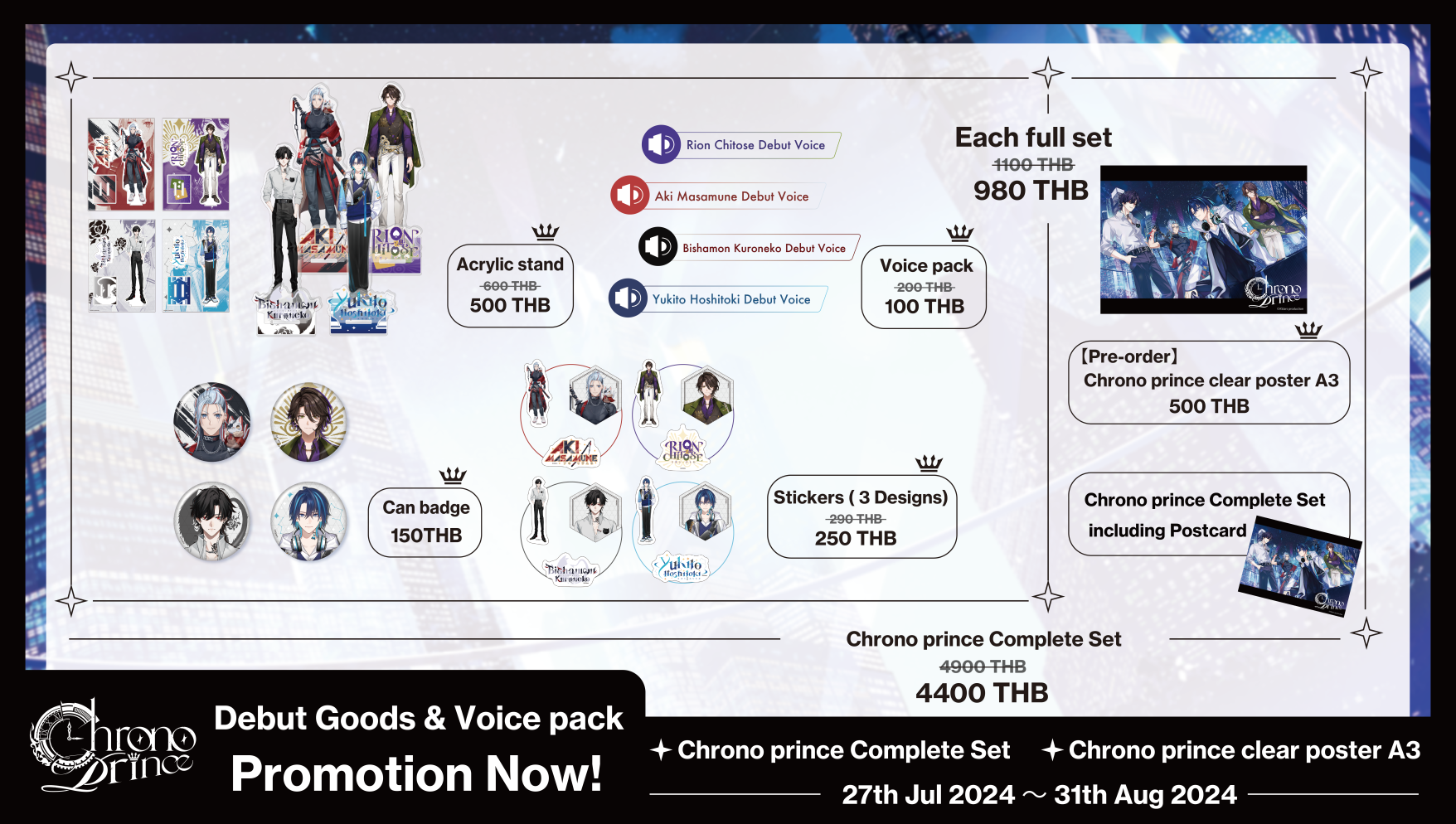 Brave group APACより、ECサイトBrave stores Thailandがプレオープン。Chrono princeグッズが発売開始