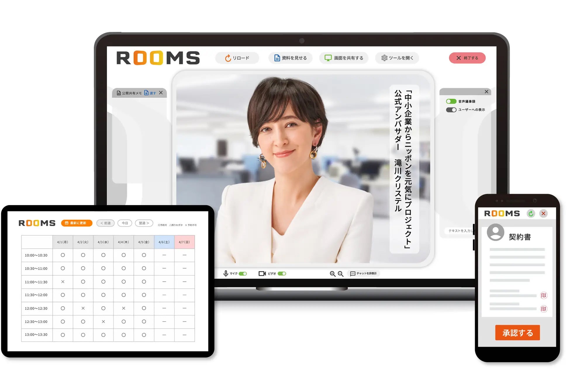 オンライン商談システム「ROOMS」がITreview主催「Grid Award 2024 Summer」の「オンライン商談部門」で最高...