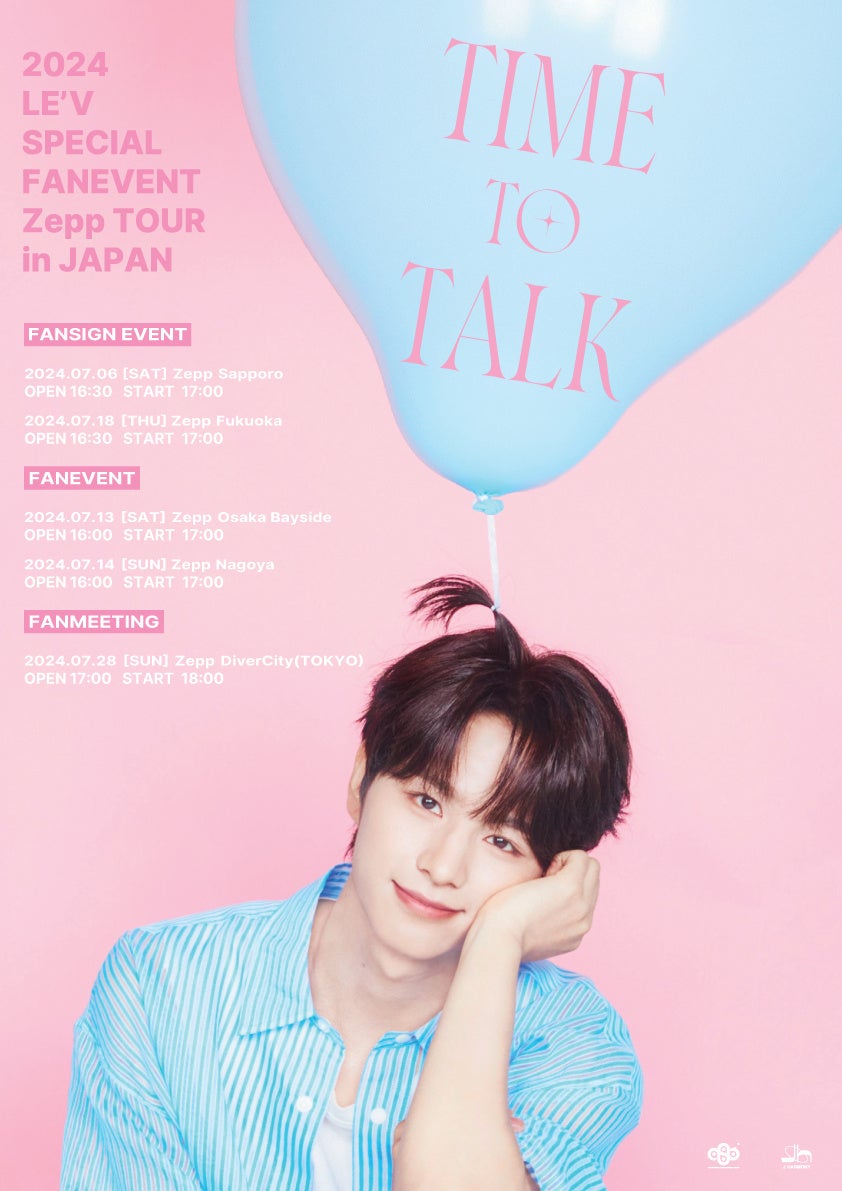 2024 LE'V SPECIAL FANEVENT ZEPP TOUR In JAPAN “TIME TO TALK”開催決定！