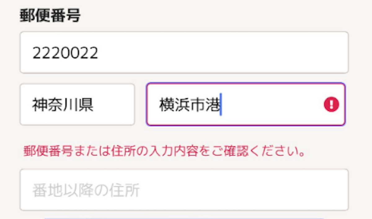 郵便番号を間違って入力したらお知らせ　正確なデータ取得をサポートします【機能アップデート】