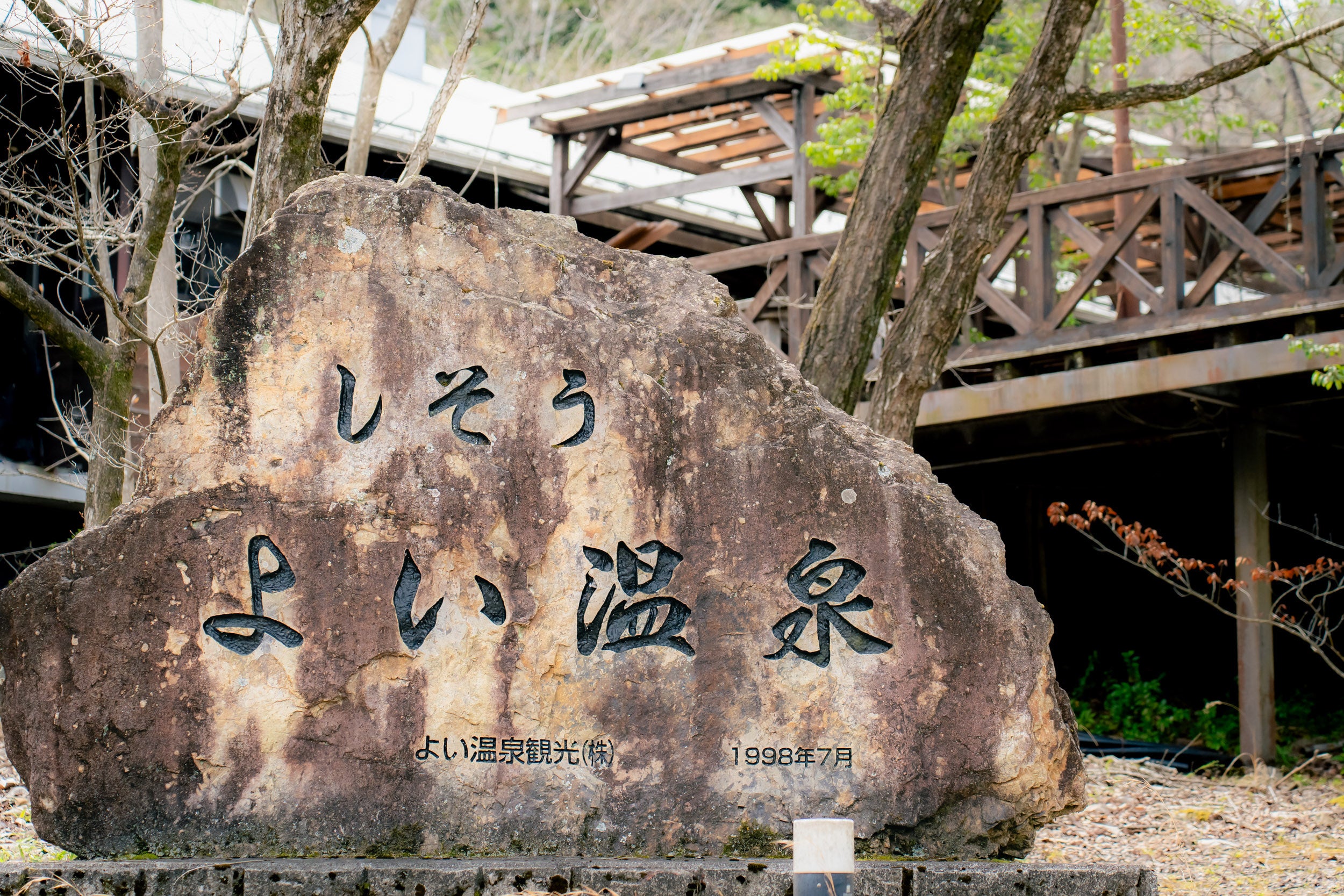 【夏休みはBBQしなくちゃ始まらない！】手ぶらで行こう！～日帰りBBQ＆天然温泉を満喫！～ウッドデザインパー...