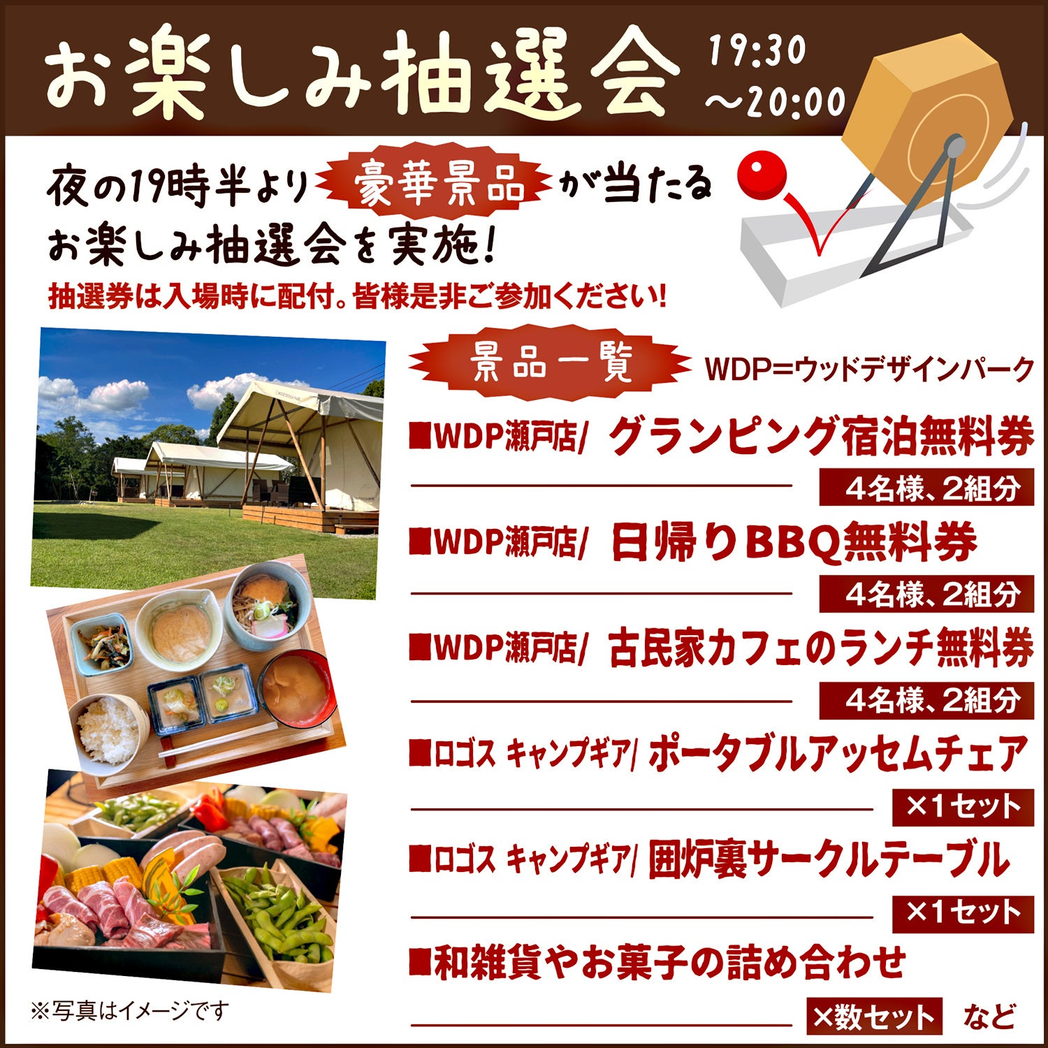 《入場無料》オープン１周年記念イベント【セトサトマルシェ】７月２８日（日）開催！地域の人気ショップが多...