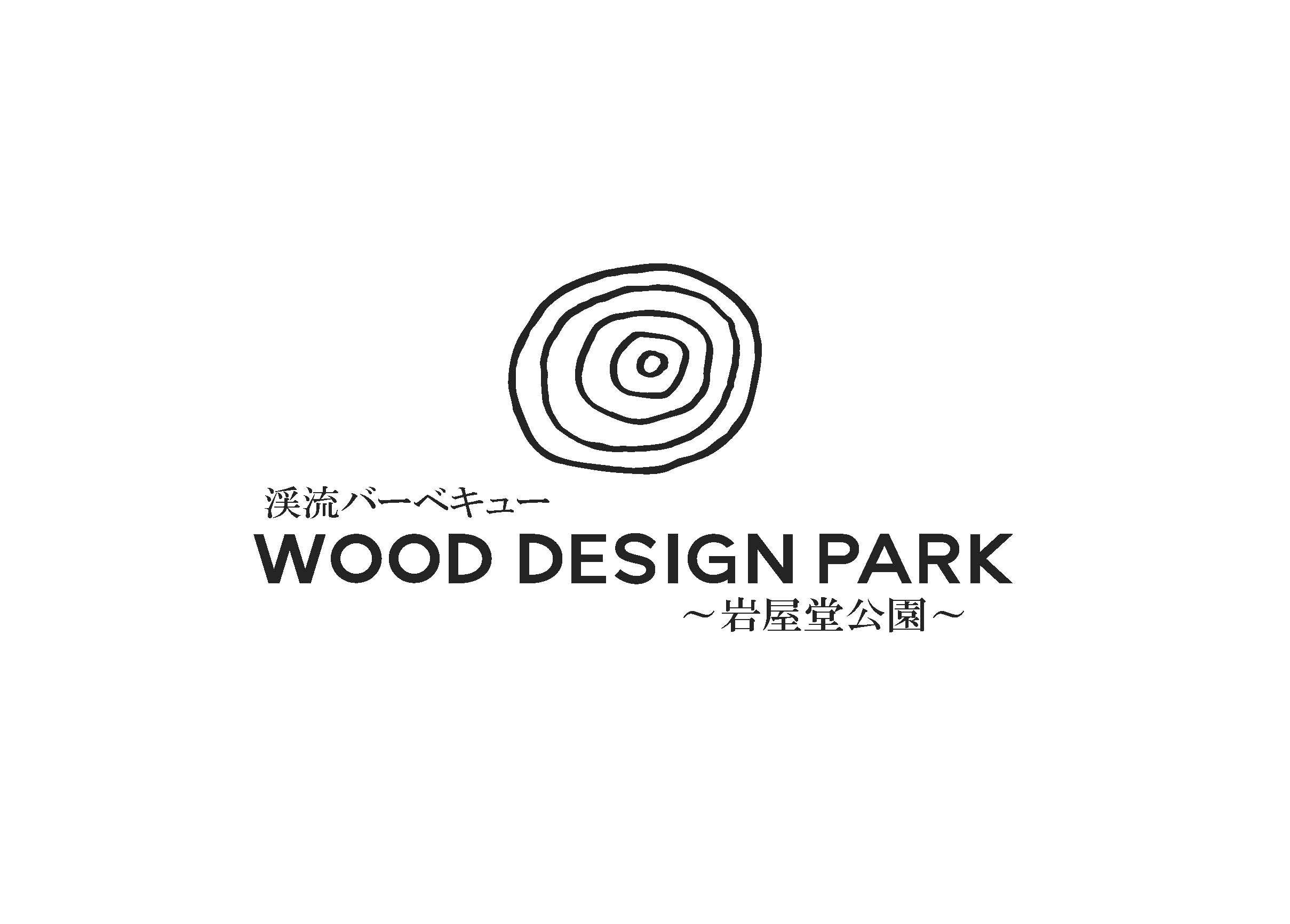 《8月3日(土)にウッドデザインパーク岩屋堂公園店がオープン》岩屋堂公園に更なる賑わいを！夏場は川遊び、秋...