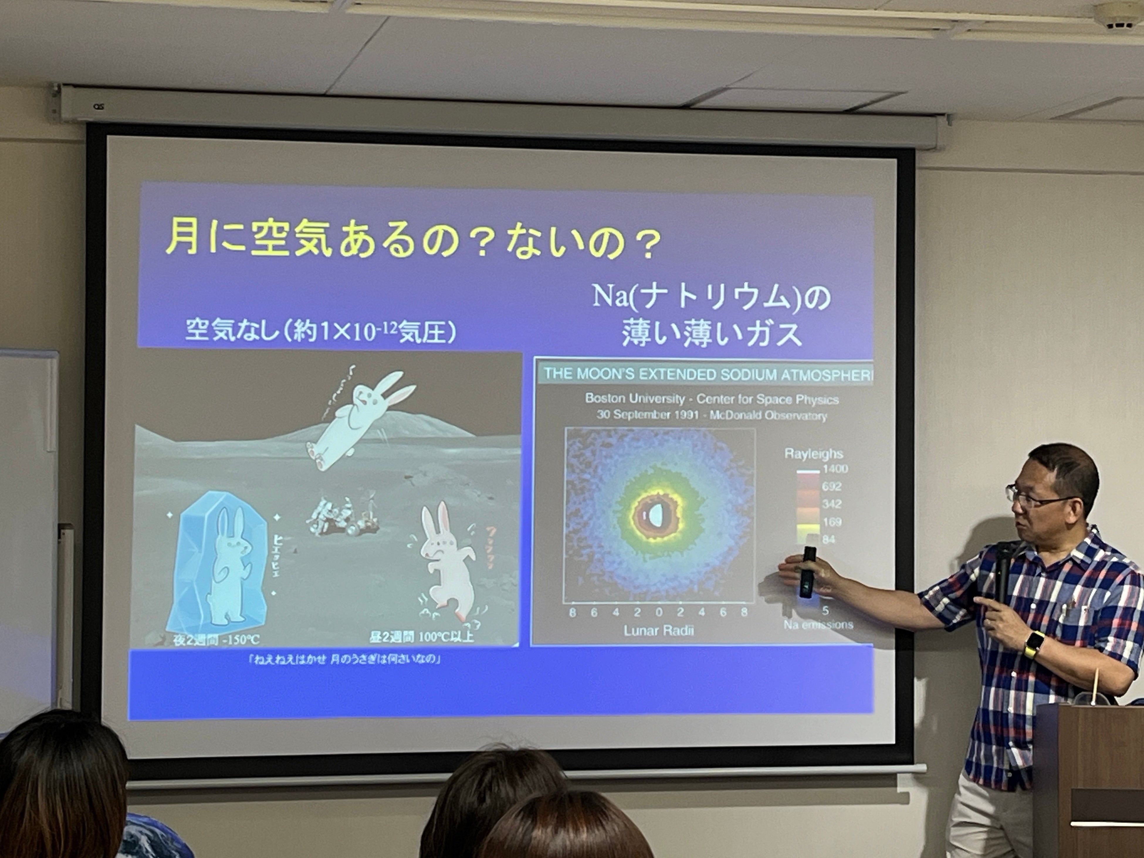 【宇宙イベント】6/15(土)開催 宇宙のプロから月と地球の秘密を学ぼう！開催レポート