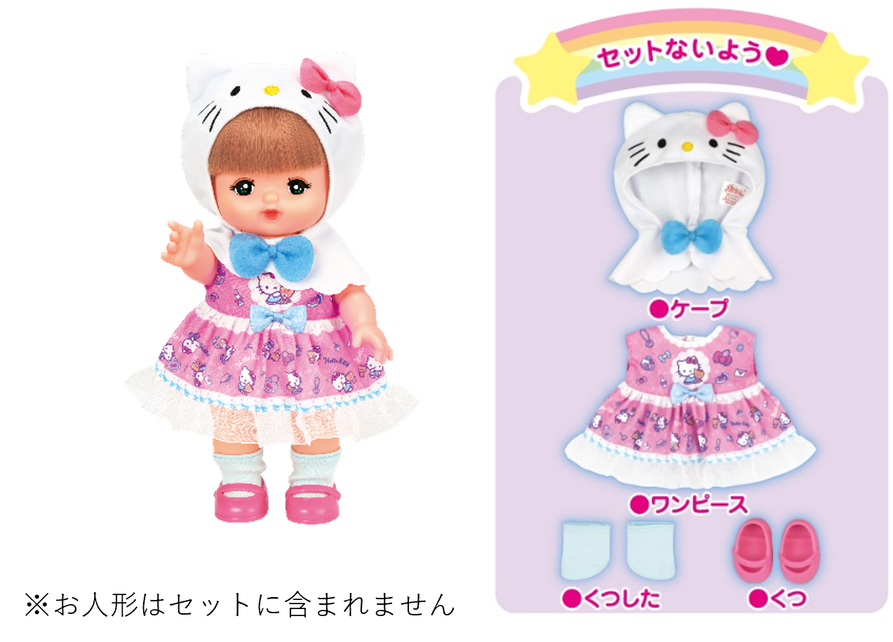 メルちゃんとハローキティのコラボ！「おせわだいすき ハローキティ」が新登場！