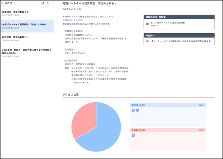 国内外多くの社会インフラ整備事業を担う飛島建設、企業向け規程DXサービス「KiteRa Biz」を導入～新会社設立...